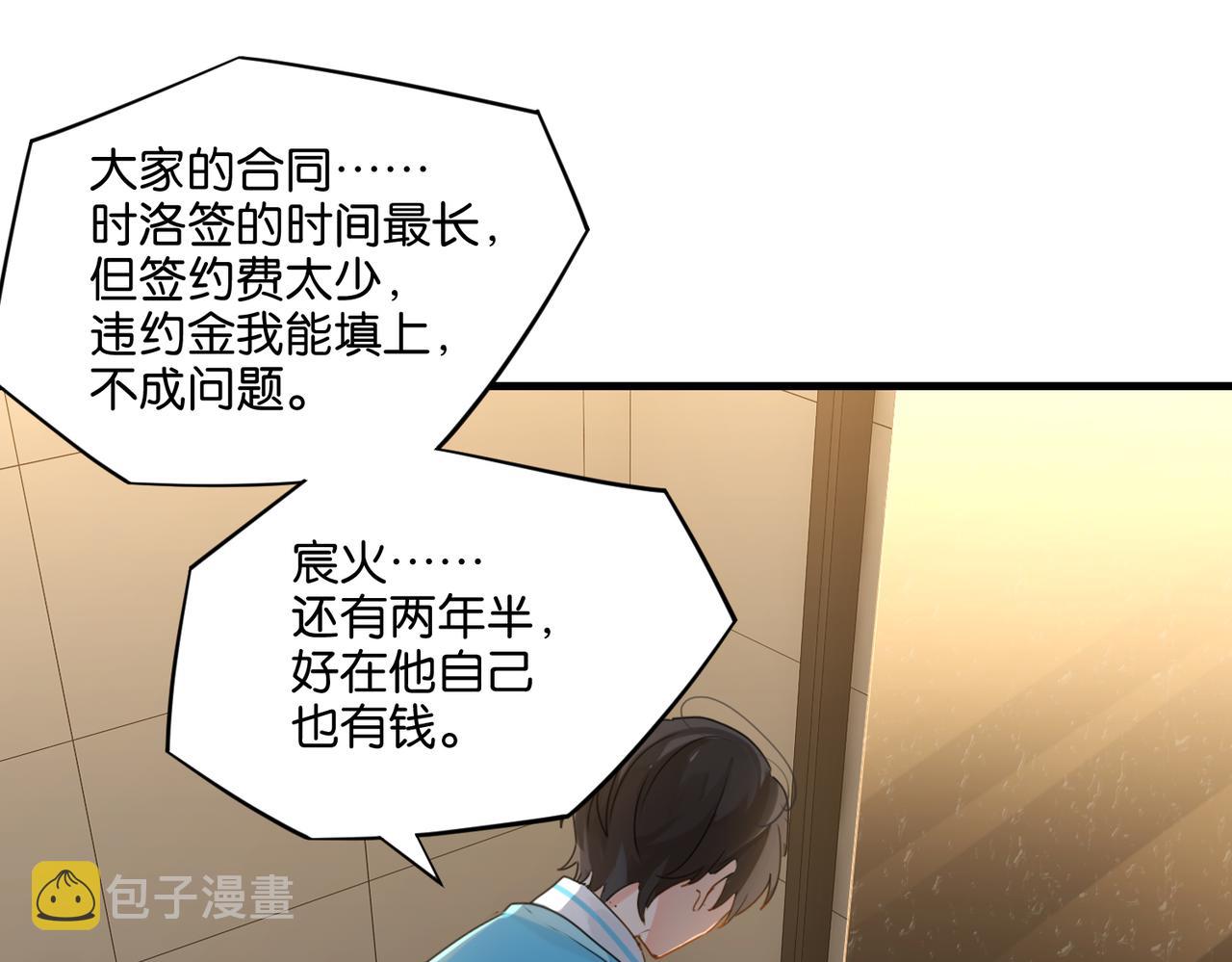 第38话 他都是为了你65