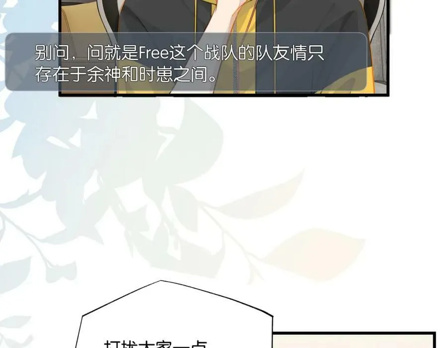 第74话 看得见摸不着23