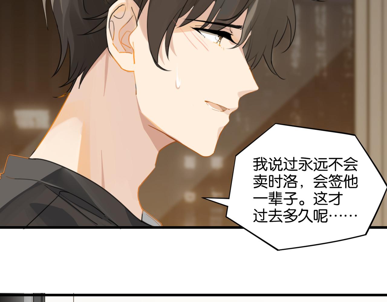 第41话 余邃的温柔有限12