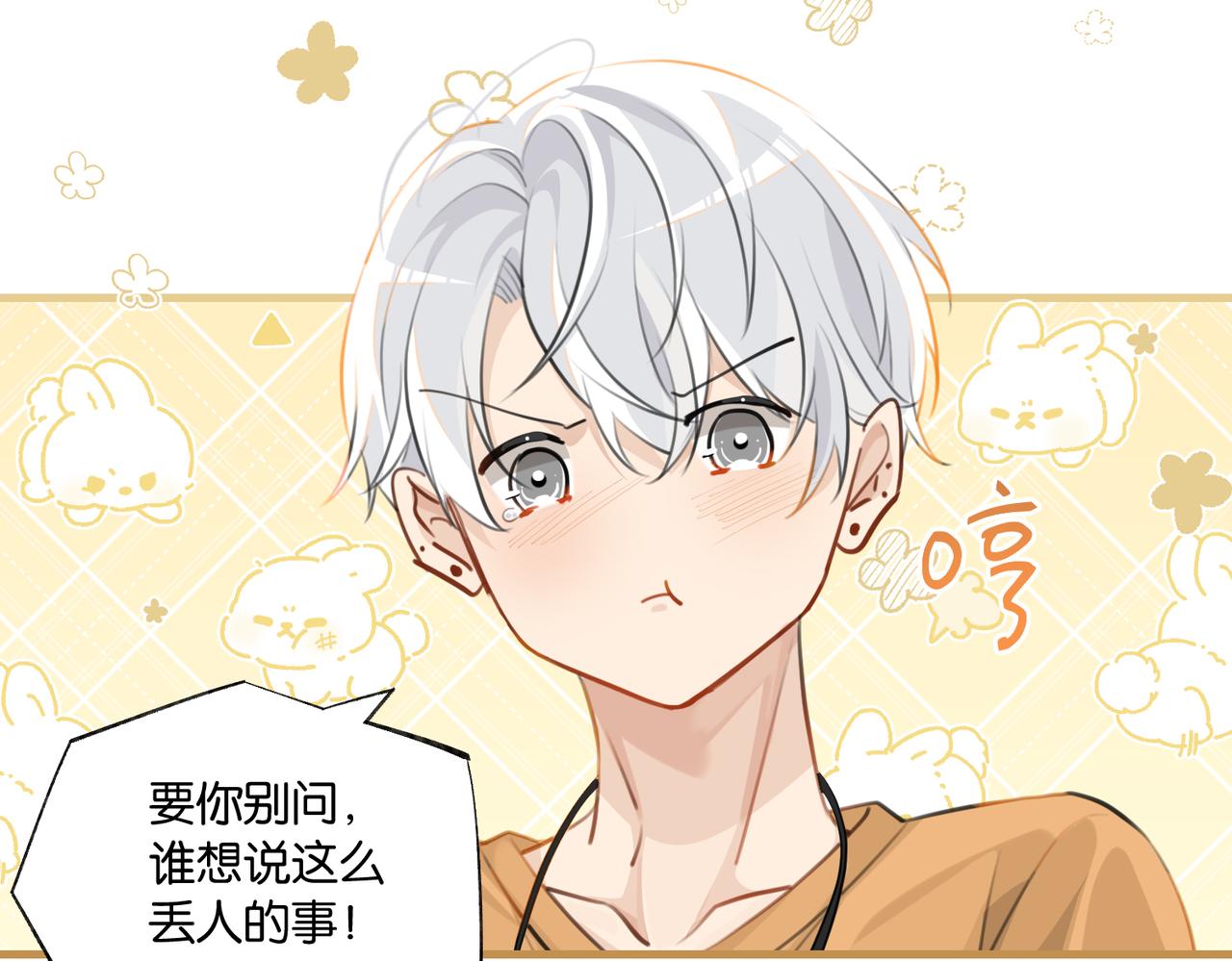 第81话 替小爷开个荤18