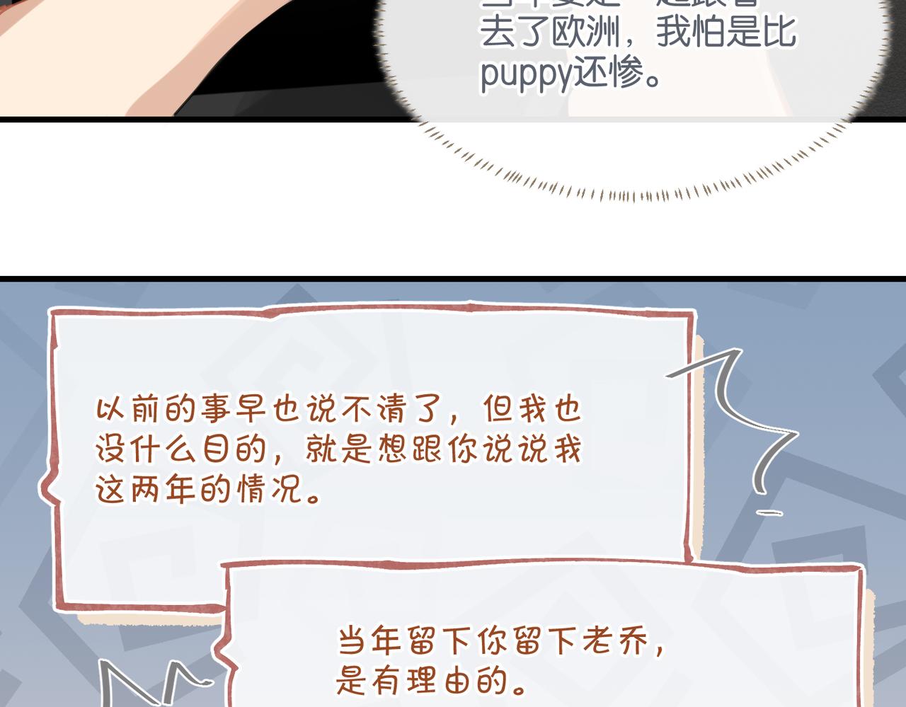 第43话 孽缘26