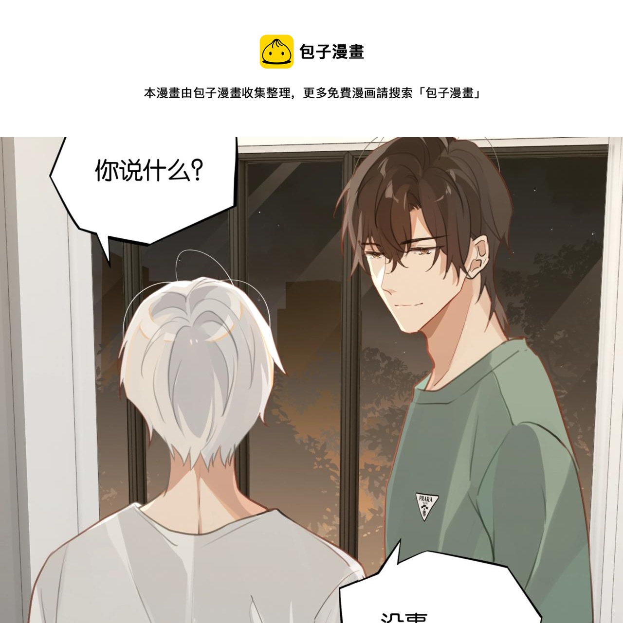 第61话 五百年了，还是热水48