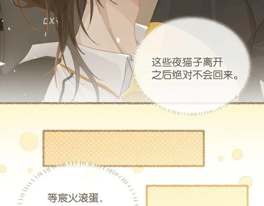 第74话 看得见摸不着52