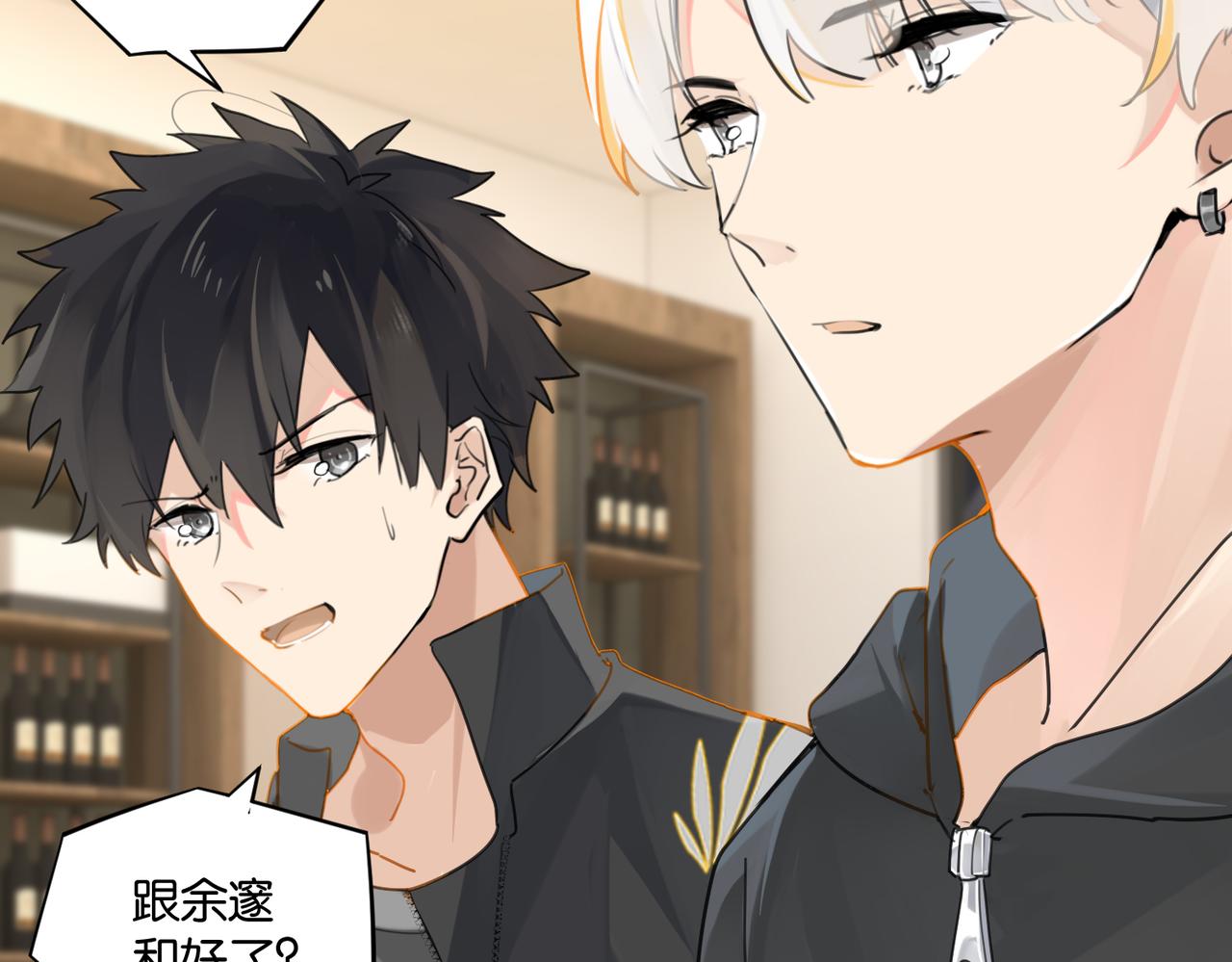 第51话 你……跟余邃和好了？26