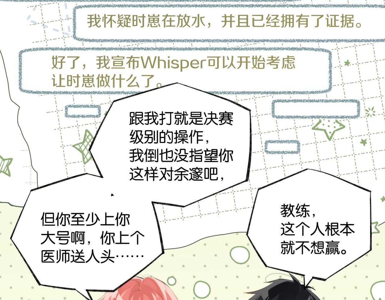 第81话 替小爷开个荤64