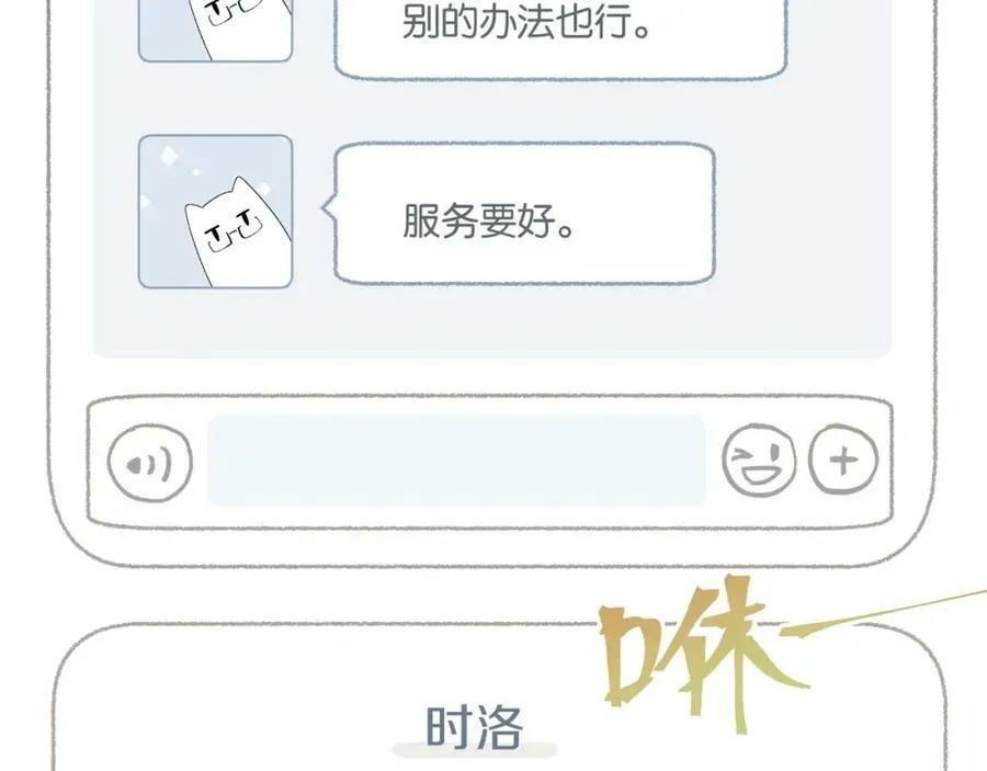 第82话 教科书级别的……2