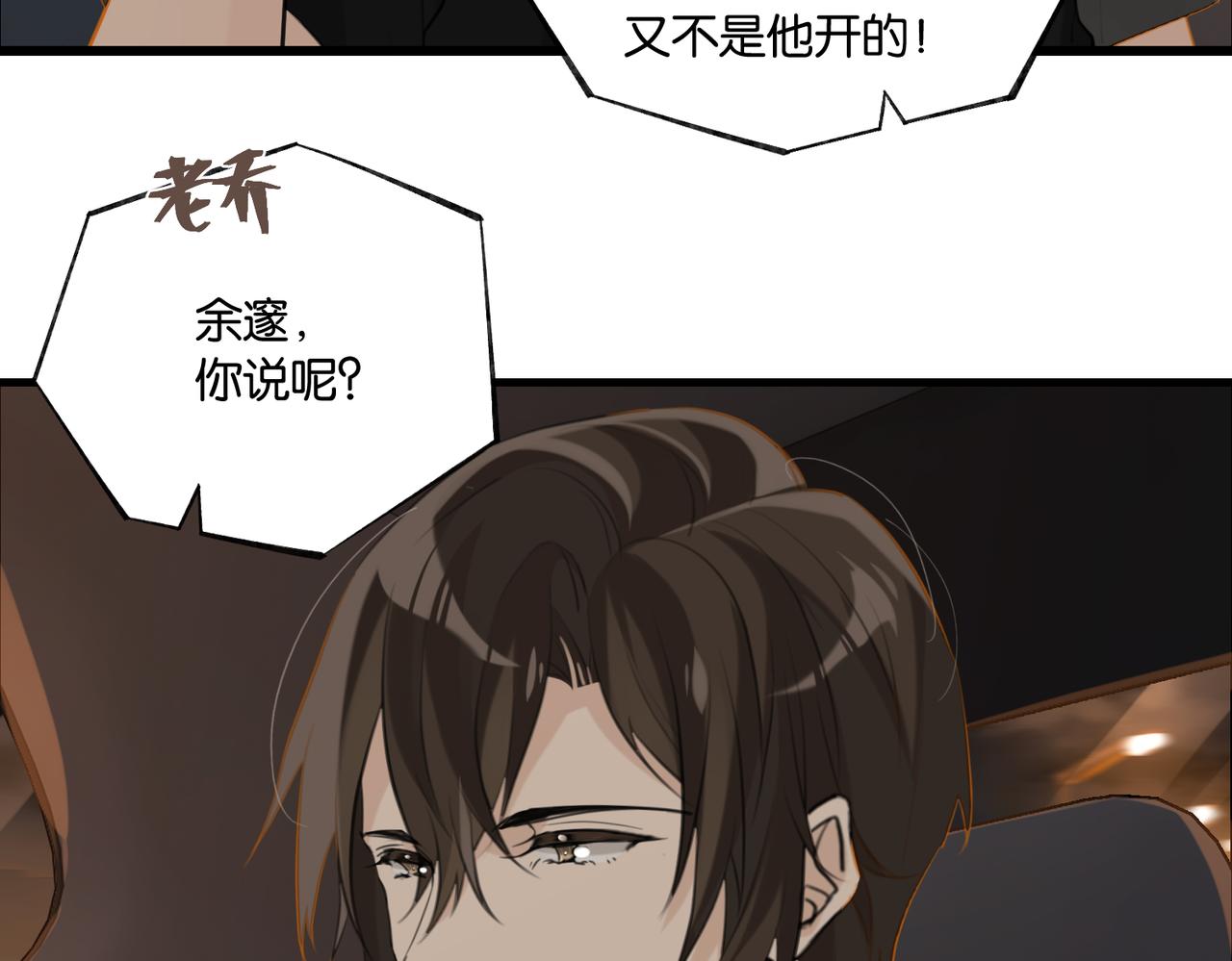 第88话 你晚上等着47