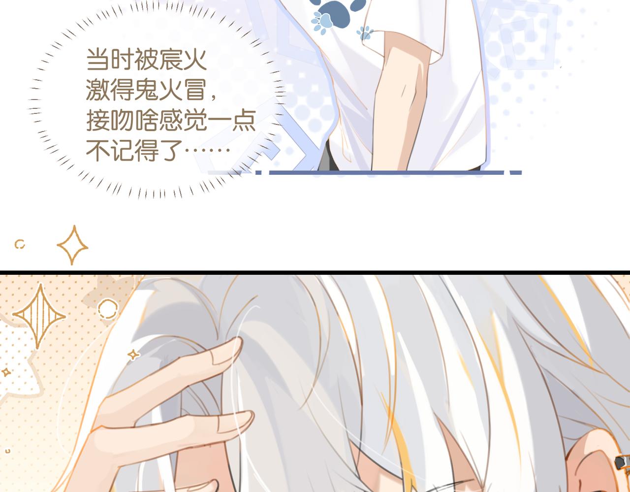 第70话 你还想要什么便宜？36
