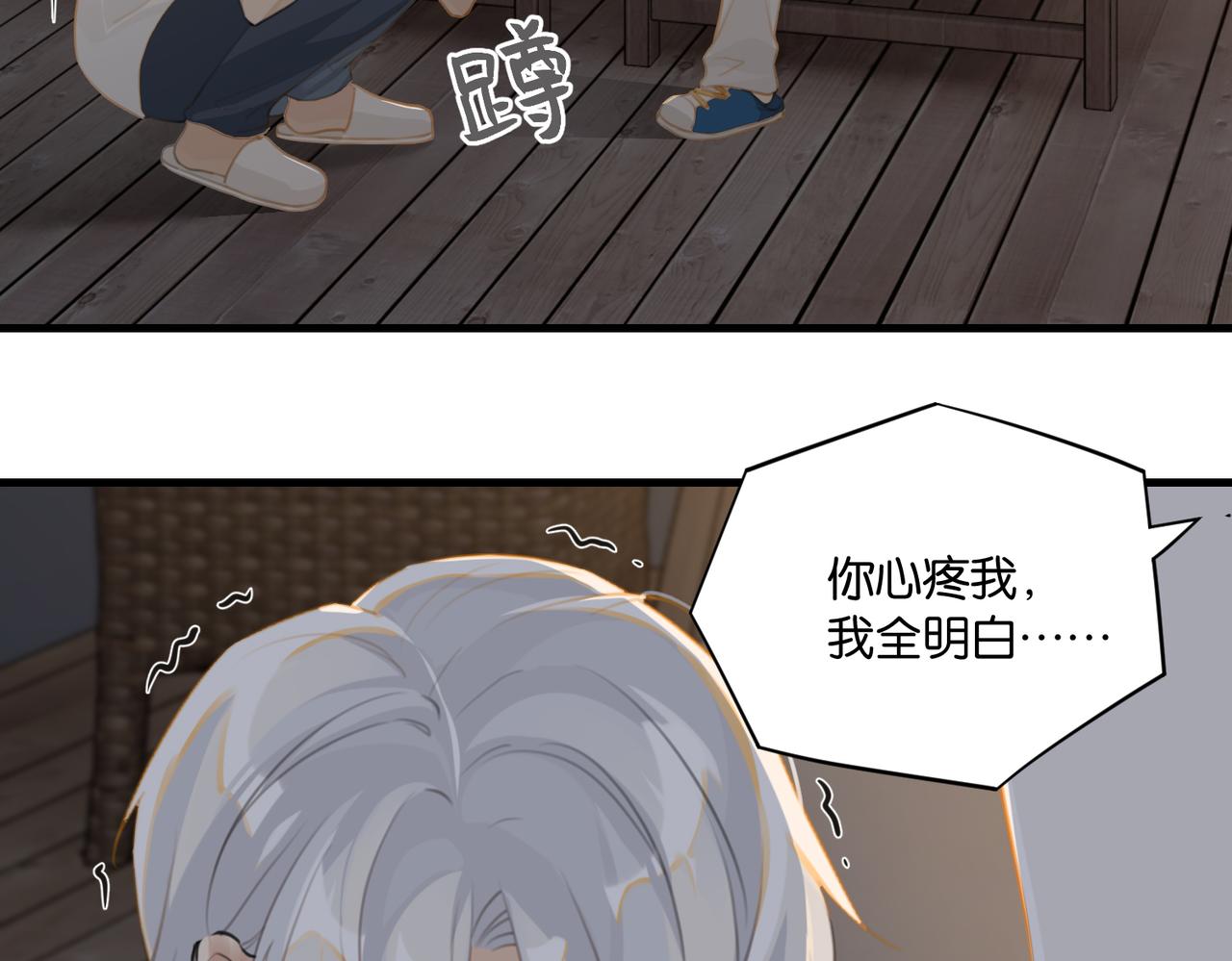 第71话你是什么时候动的心73