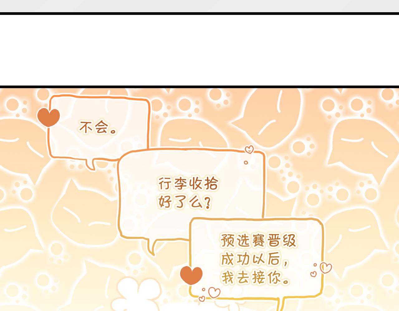 第46话 最美好的日子是他给的41