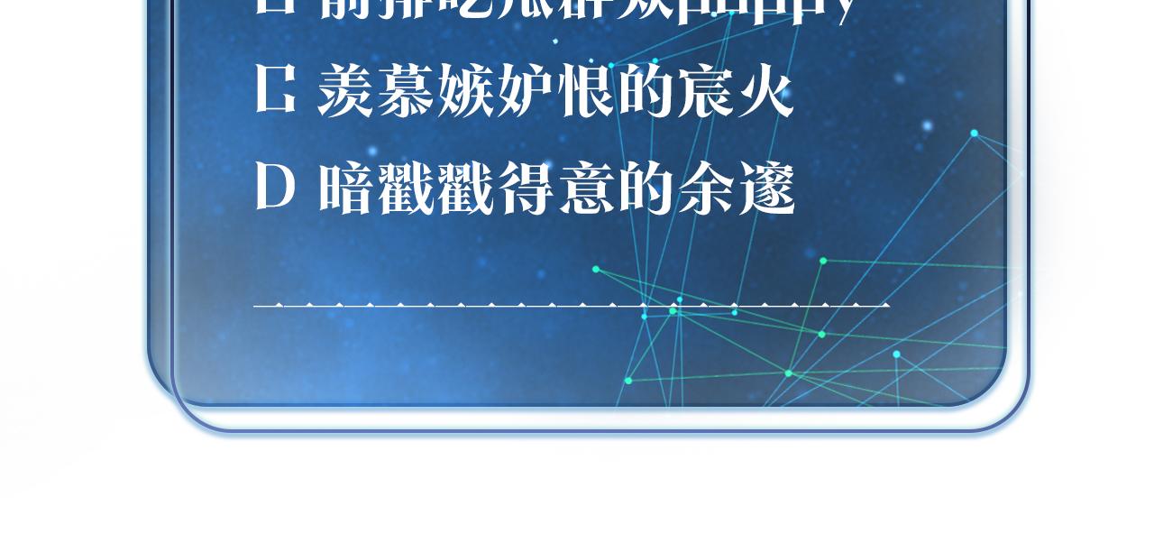 第77话我也喜欢85
