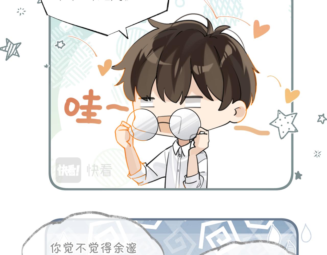 第85话 一百万，包夜53
