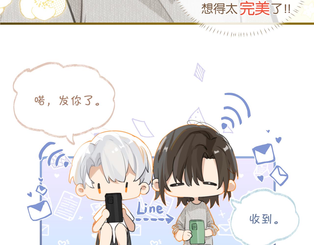 第79话 天造地设的一对24