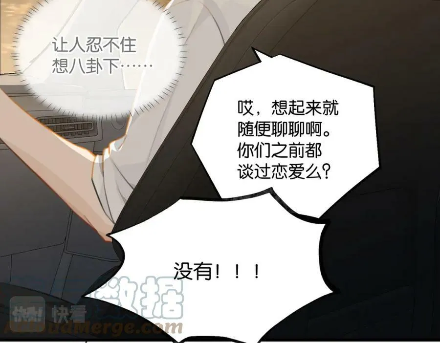 第76话 不好意思，没控制住66