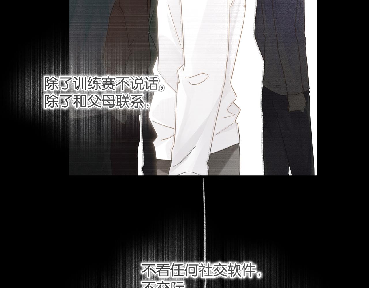 第52话 你想问我喜不喜欢余邃25