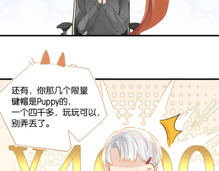 第14话 月薪三十万33