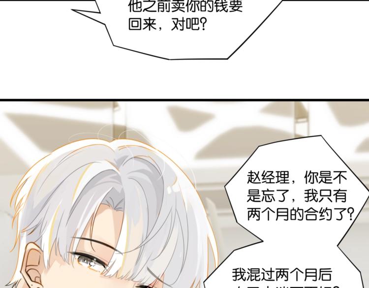 第16话 余邃要来了！51