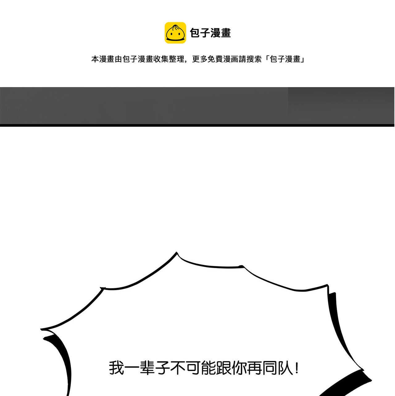 第42话 欢迎回来6