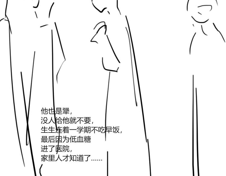 第11话 喊时哥71