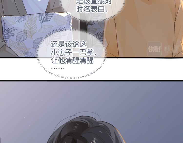 第35话 你把我当什么了11
