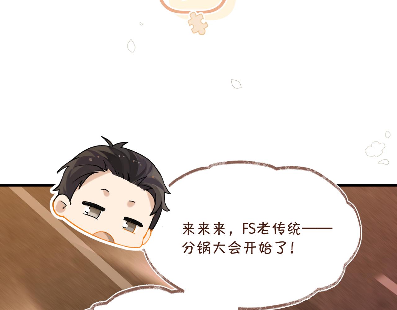 第88话 你晚上等着21