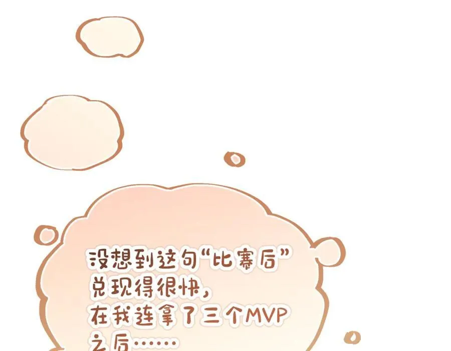 第109话 我又不是绅士29