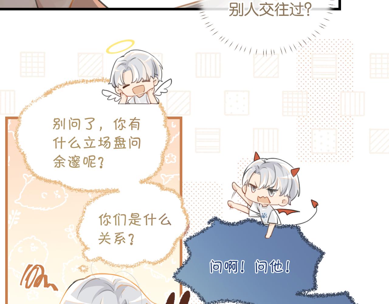 第70话 你还想要什么便宜？42