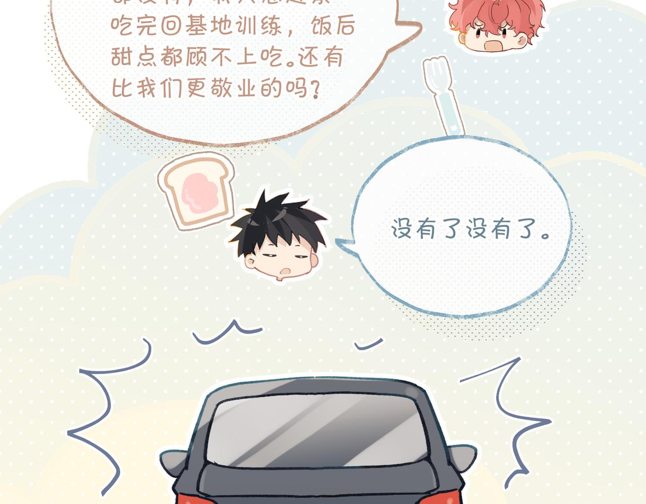第77话我也喜欢66