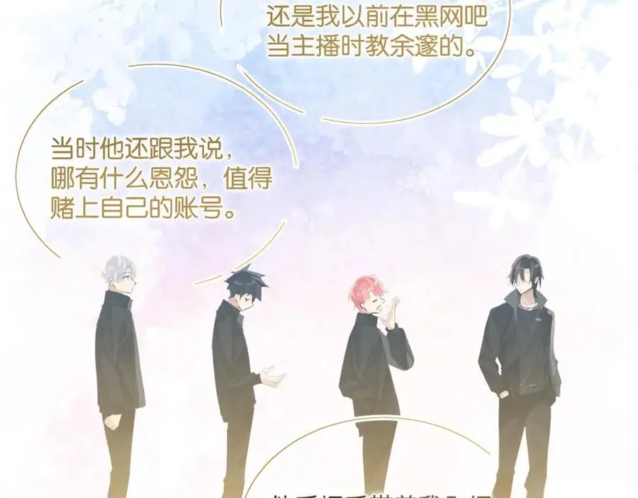 第117话 属于自己的灯光2