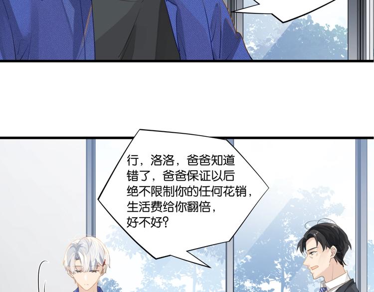 第14话 月薪三十万13