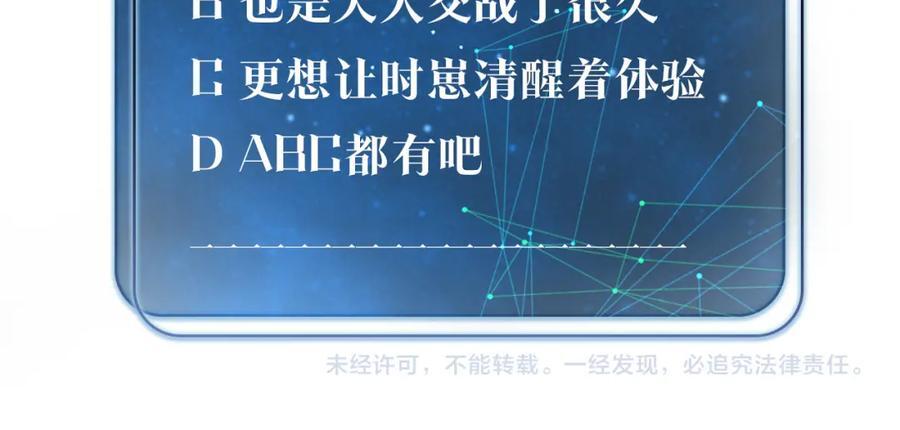 第106话 要废了64
