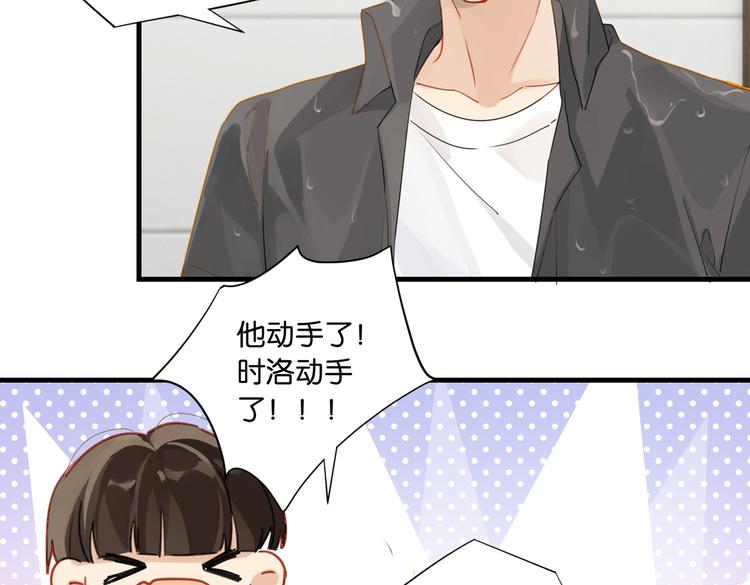 第29话 对他有点太好了37