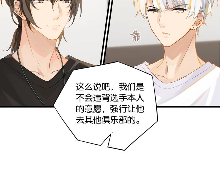 第17话 余邃买时洛27