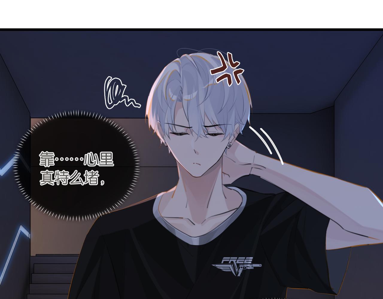 第88话 你晚上等着9