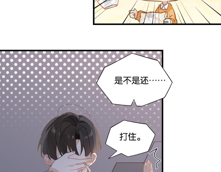 第35话 你把我当什么了57