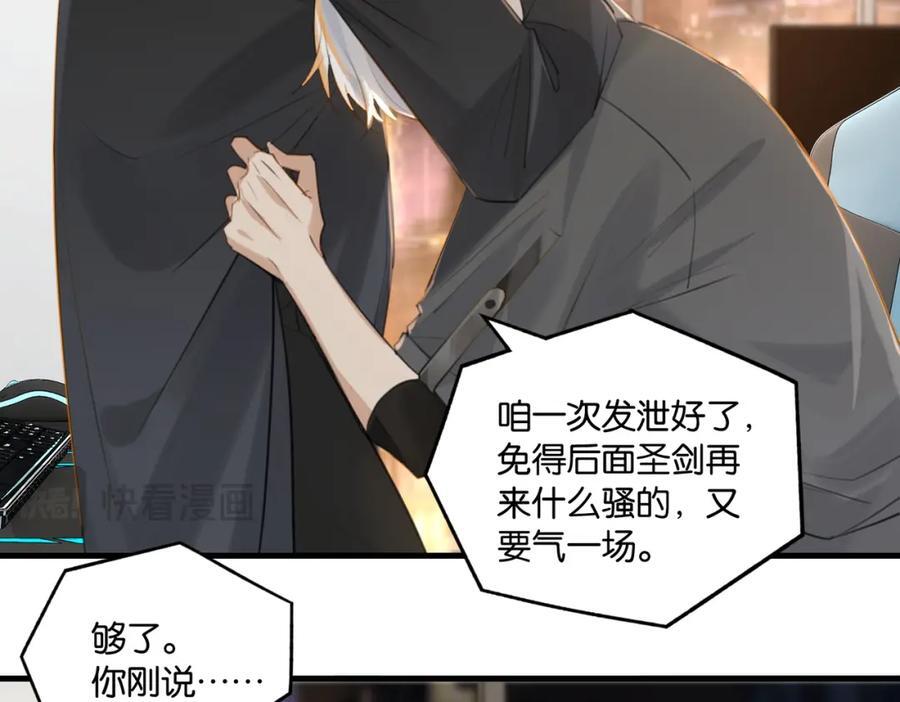 第110话 心疼你哥了？38