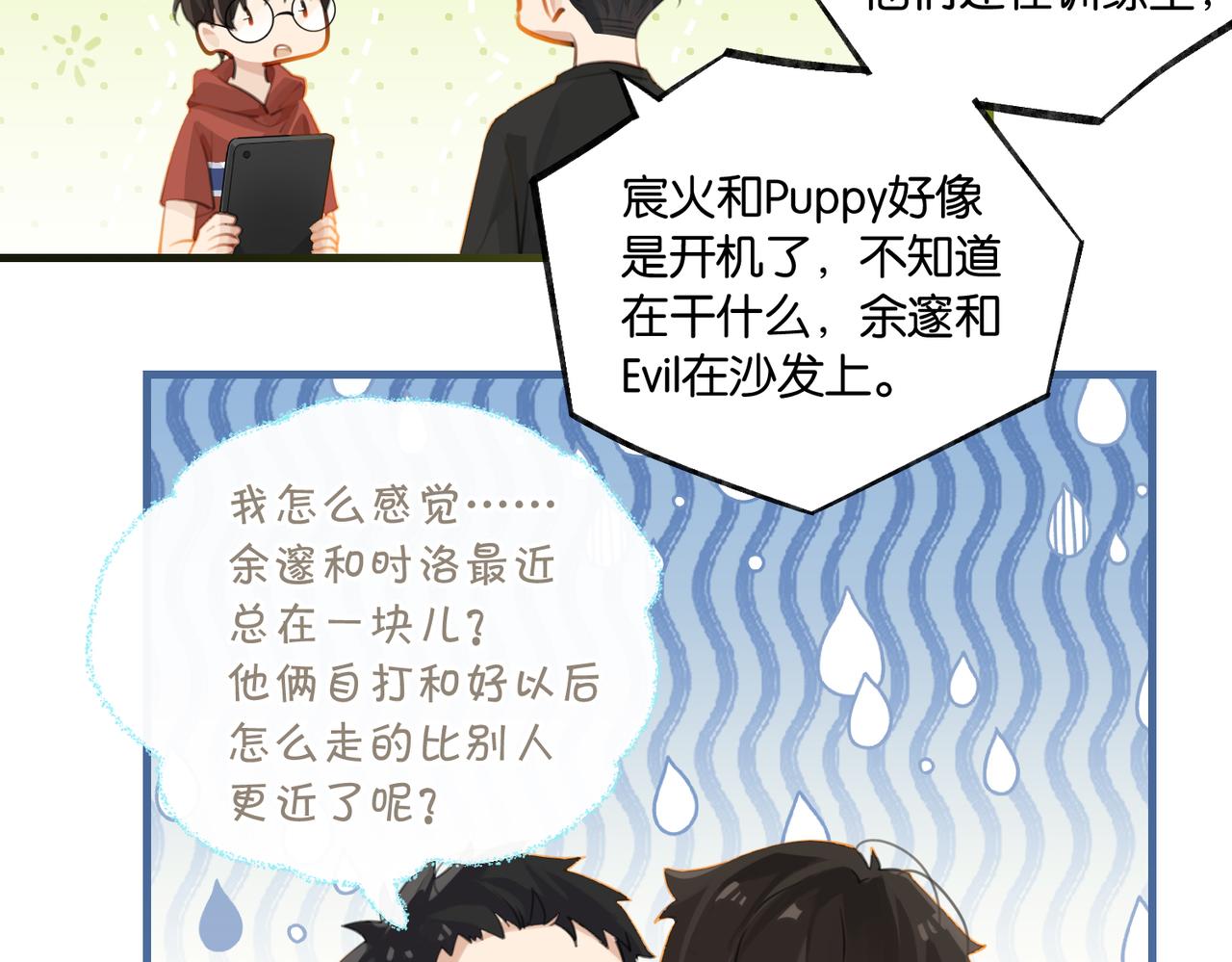 第79话 天造地设的一对64