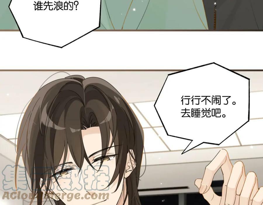 第95话 大晚上的浪什么浪42