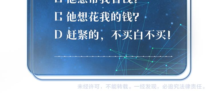 第17话 余邃买时洛93