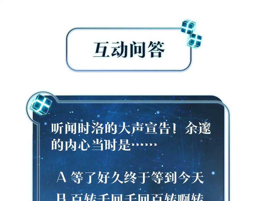 第101话 那就公开啊65