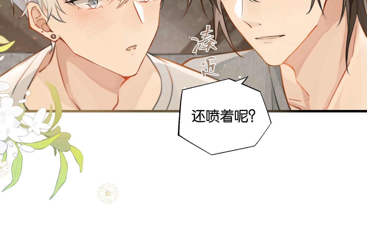 第79话 天造地设的一对3