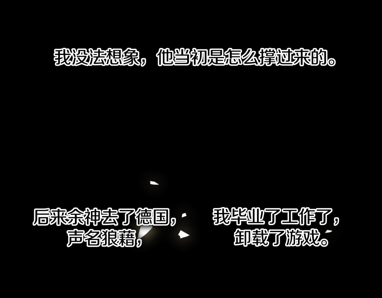 第53话 您关注的玩家已上线68