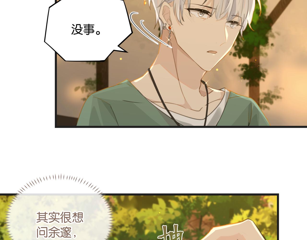 第65话 喜欢的人的心机25