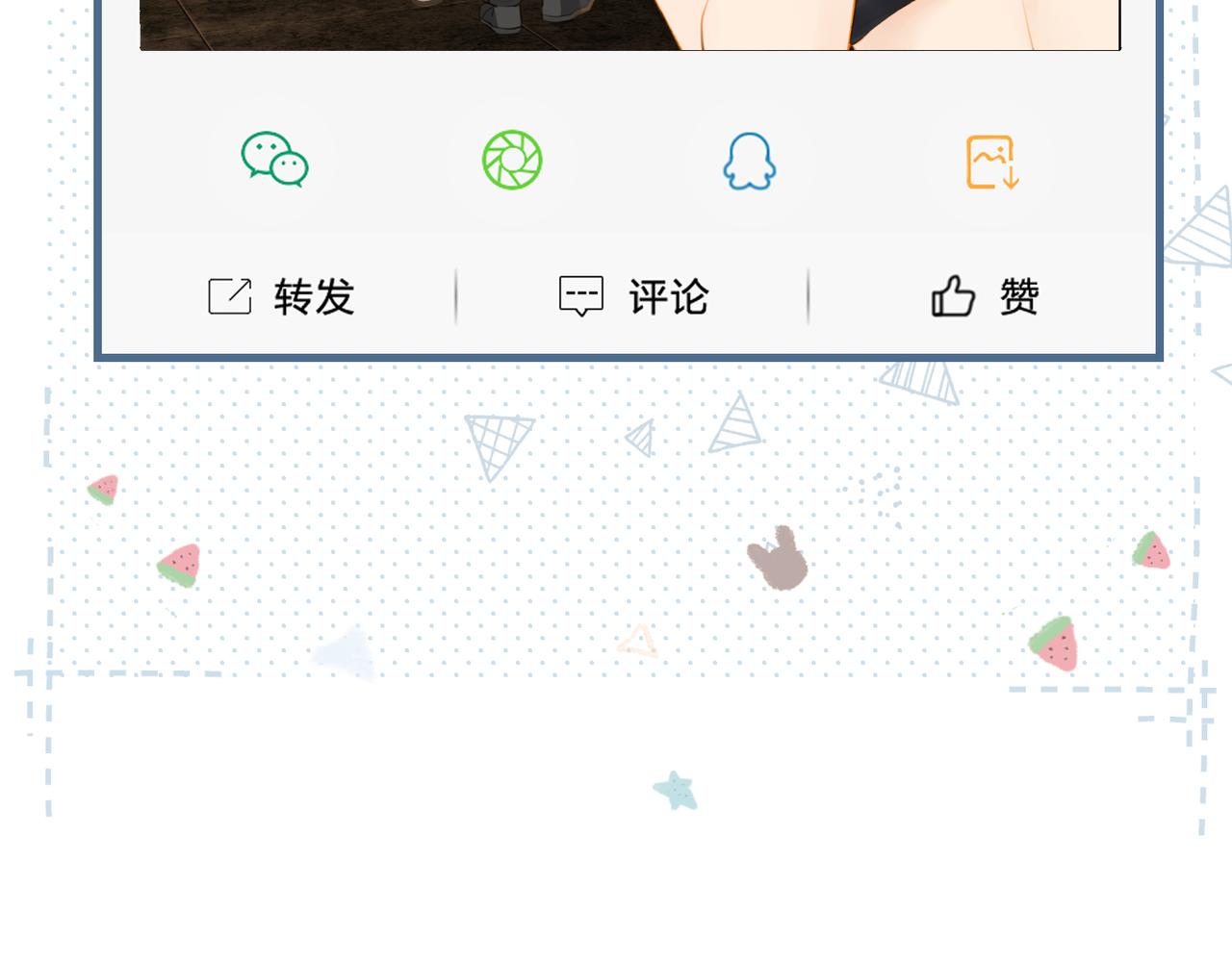 第77话我也喜欢75
