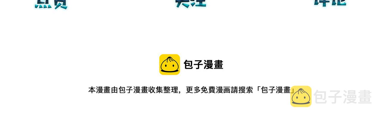 第53话 您关注的玩家已上线99
