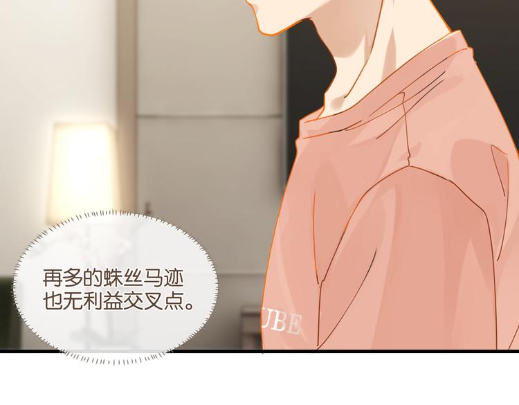 第25话 唯一送我花的人43
