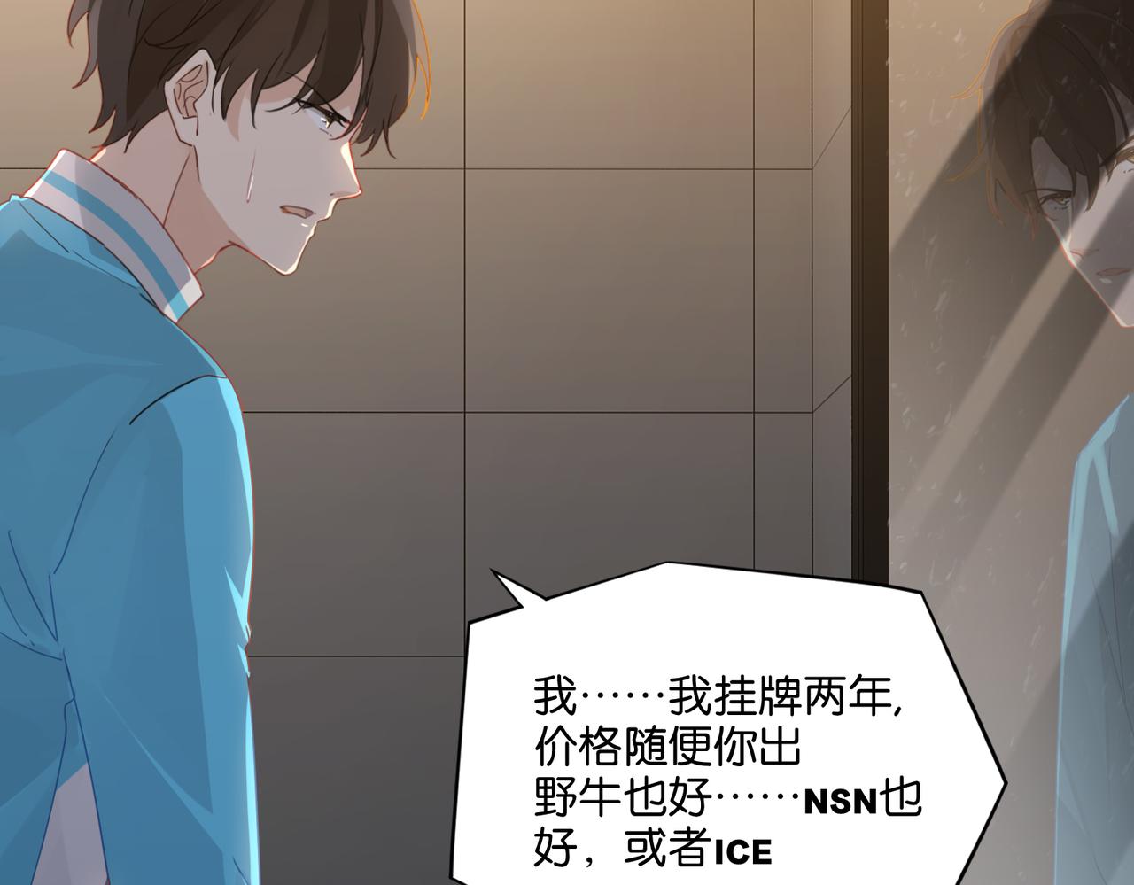 第38话 他都是为了你56