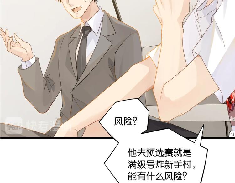 第16话 余邃要来了！29