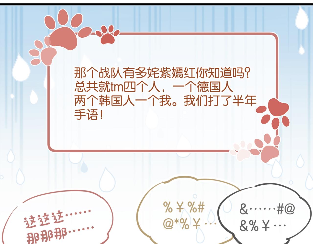 第43话 孽缘17