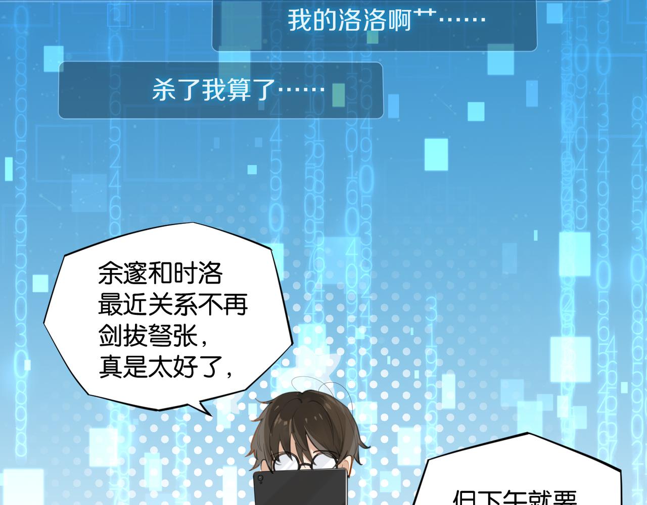 第63话 毒奶战术13